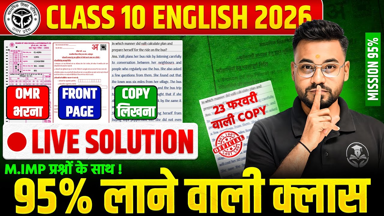 Class 10 English की कॉपी & 23 फरवरी को PAPER में आने वाले प्रश्न🔥Board Exam me copy kaise likhen?