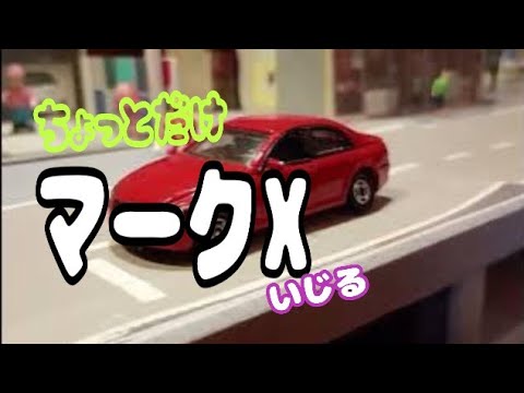 トミカ　改造品　まとめ売り　34台 トミカ 改造品 まとめ売り 34台 - メルカリ