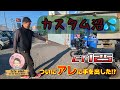 カスタム沼の底はどこ？ ついにアレを付けて（もらって）みたらｗｗｗ　#T-REV #グンマー帝国  #モトブログ #honda  #nc750x  #ハンターカブ  #リターンライダー