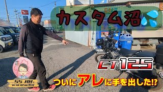 カスタム沼の底はどこ？ ついにアレを付けて（もらって）みたらｗｗｗ　#T-REV #グンマー帝国  #モトブログ #honda  #nc750x  #ハンターカブ  #リターンライダー