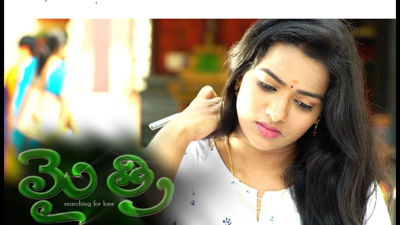 Mythri - Latest Telugu Short Film 2021 