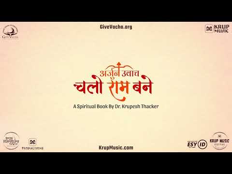 Arjun Uvacha: Chalo Ram Bane (The Arjun Uvacha, #3) | Book by Dr. Krupesh | Teaser 1