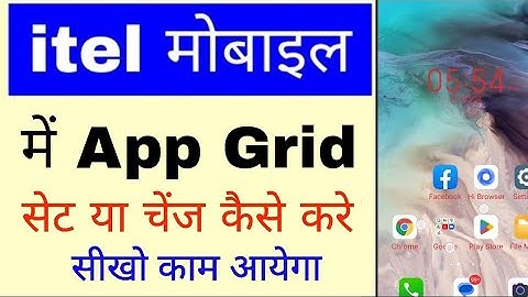 itel phone me app grid set/chnage kaise kare।itel phone me home screen layout set kaise kare