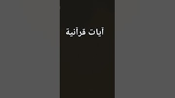 #القرآن_الكريم #القارئ ماهر المعيقلي#سورة النحل #المصحف