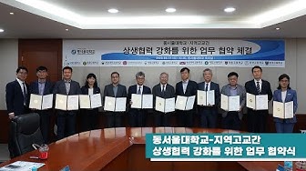 동서울대학교 Dong Seoul University - YouTube 동서울대학교 Dong Seoul University - Youtube