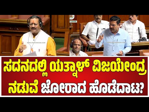 Yatnal on Vijayendra: ಮತ್ತೆ ಬಿಜೆಪಿ ರಾಜ್ಯಾಧ್ಯಕ್ಷ ವಿಜಯೇಂದ್ರ ಮೇಲೆ ಸಿಡಿದ ಯತ್ನಾಳ್ #pratidhvani