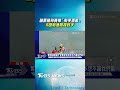 龍舟官方舵手遭控「酒後駕船」　全程「S型前進」選手無緣奪旗｜TVBS新聞@TVBSNEWS01