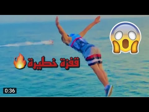 افضل قفزة عن سور عكا بدون منازع