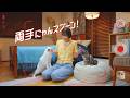 いろんなキミに出会える銀のおにゃつ「両手にゃんスプーン」篇　6秒