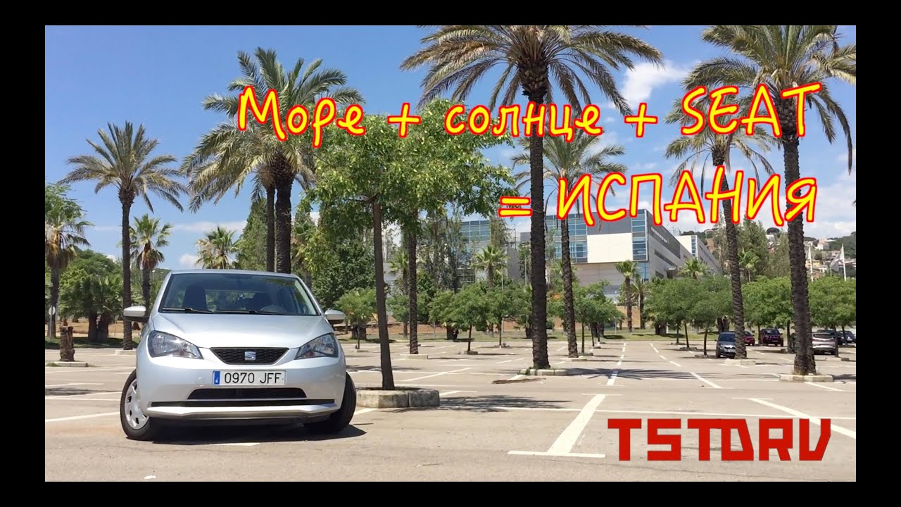 SEAT Mii - я такой, как бы... Ммм... Класс. SEAT Mii - я такой, как бы... Ммм... Класс.