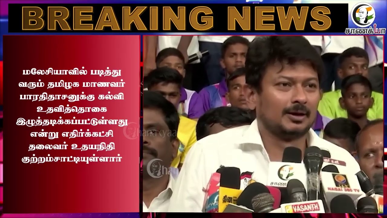 ⁣#breakingnews: என்னானது TVKவின் சமூகநிதி முழக்கம்?? Udhayanidhi சரமாரி கேள்வி | DMK | CM Vijay