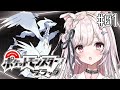 【#ポケモンBW】完全初見プレイ!いざイッシュ地方へ!【#vtuber / 恋羽にゃう】#01