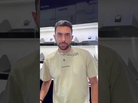 عندك مناسبة وبدك الأنظار تكون عليك شوف الساعة هاي Www Watchesmarket Com