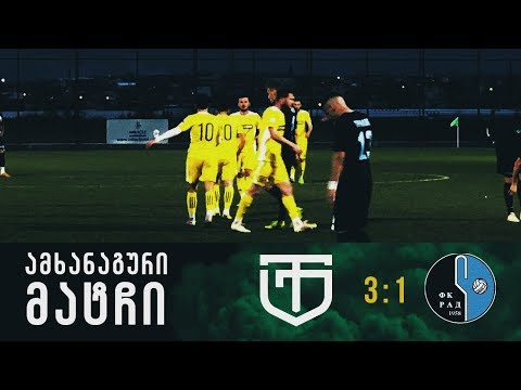 ამხანაგური მატჩი | ტორპედო 3:1 რადი