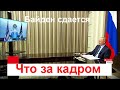 Байден капитулировал. Что за кадром