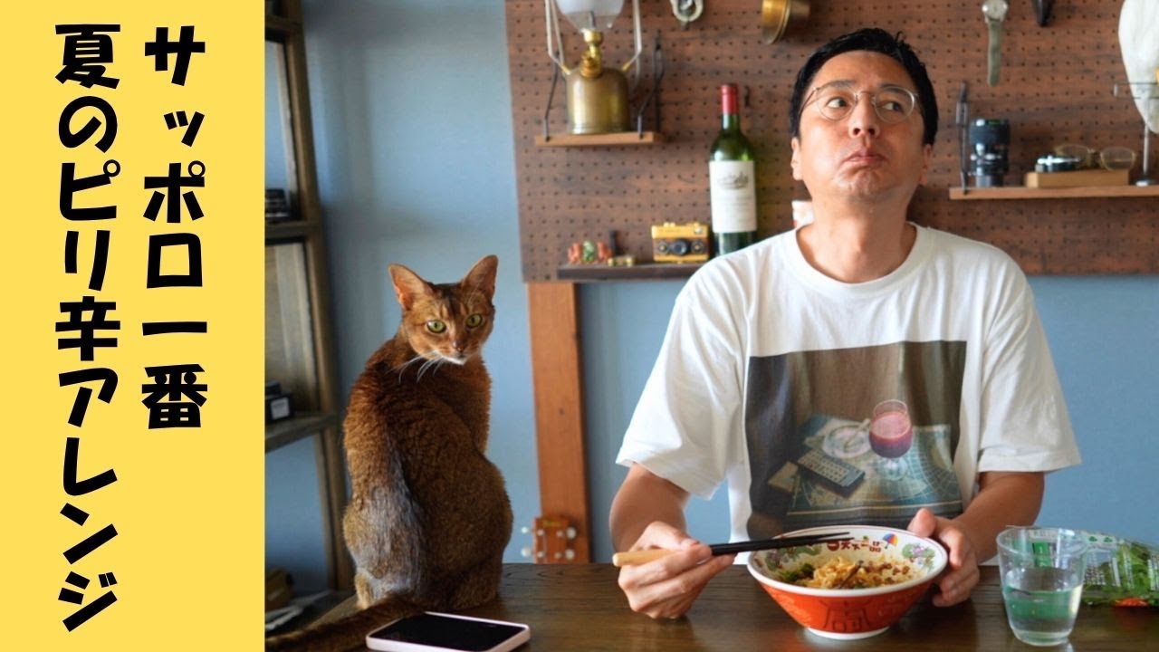 Саппоро Итибан Легкий Тантан Суп с солью Рамен