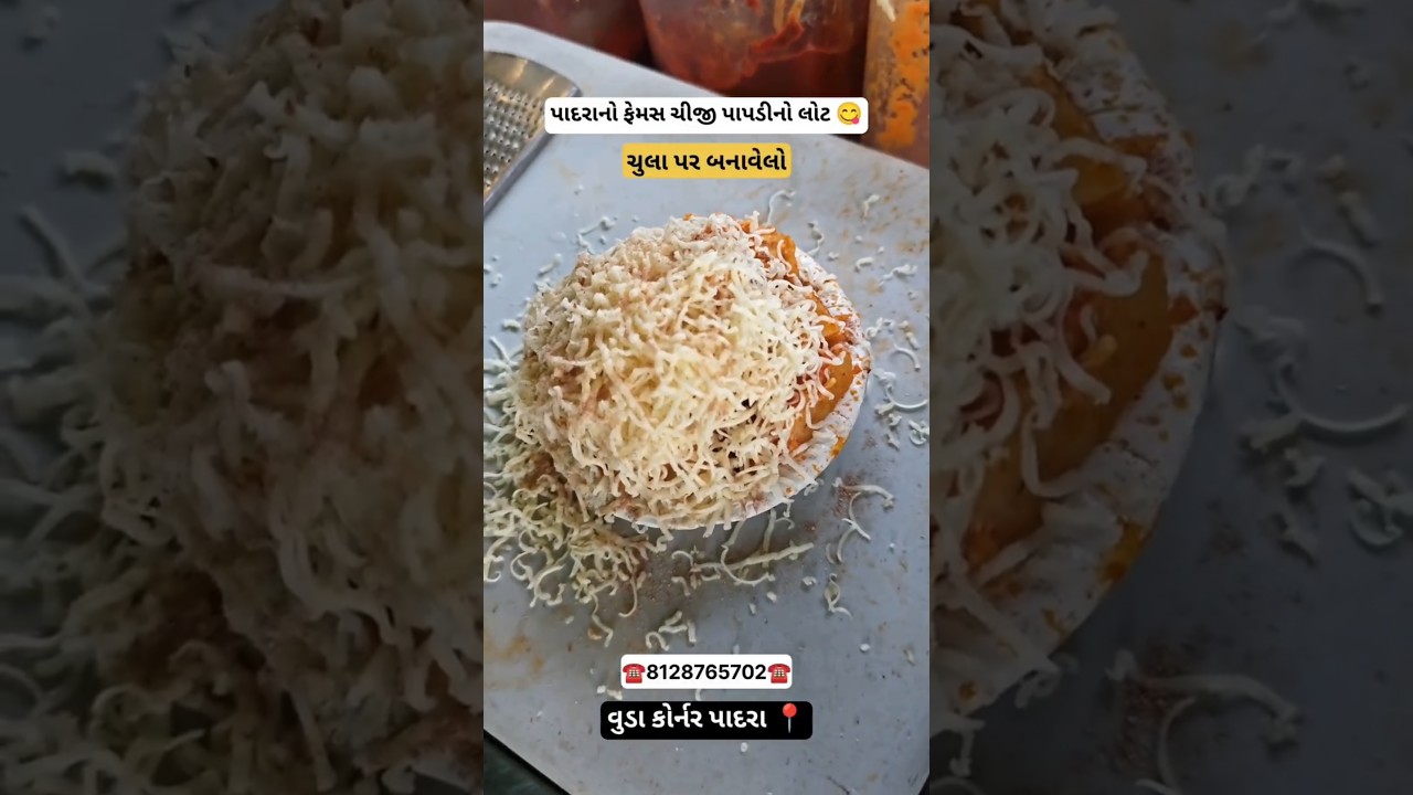 ⁣India famous food 😋 || Gujrat famous food 😋 || Crispy outside, spicy inside –Papdi no lot❤️