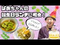 ソラマメツナチャーハンを作った。【本篇】