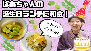 ソラマメツナチャーハンを作った。【本篇】