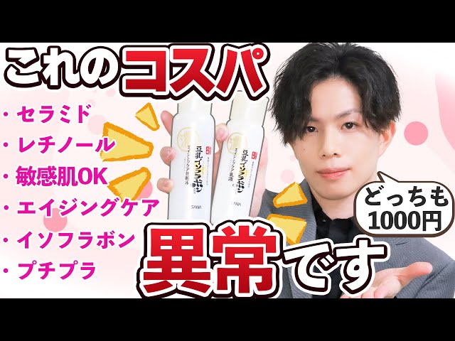 These Toners and Milks are Incredible Value for Money] We