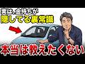 【漫画】誰も教えてくれない…金持ちがこっそり実践する「裏の常識」7選