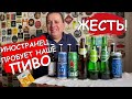 Иностранец пробует разное российское пиво! Только посмотрите на его реакцию!