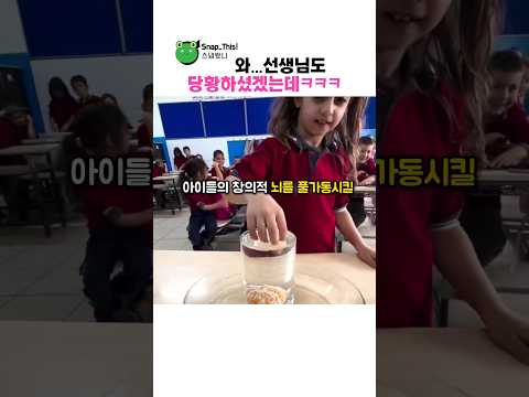 99%가 놓치는 과학원리를 완벽히 풀어낸 여학생 thumbnail
