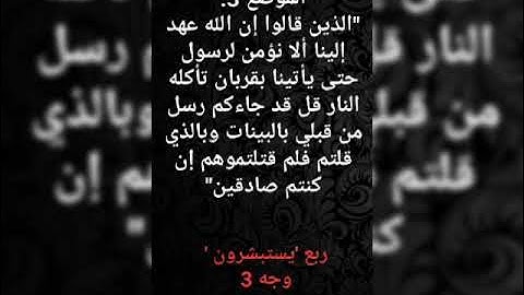 #من متشابهات سورة 💡البقره مع ءال عمران 💡 #إن كنتم صادقين ، #إن كنتم مؤمنين 👑