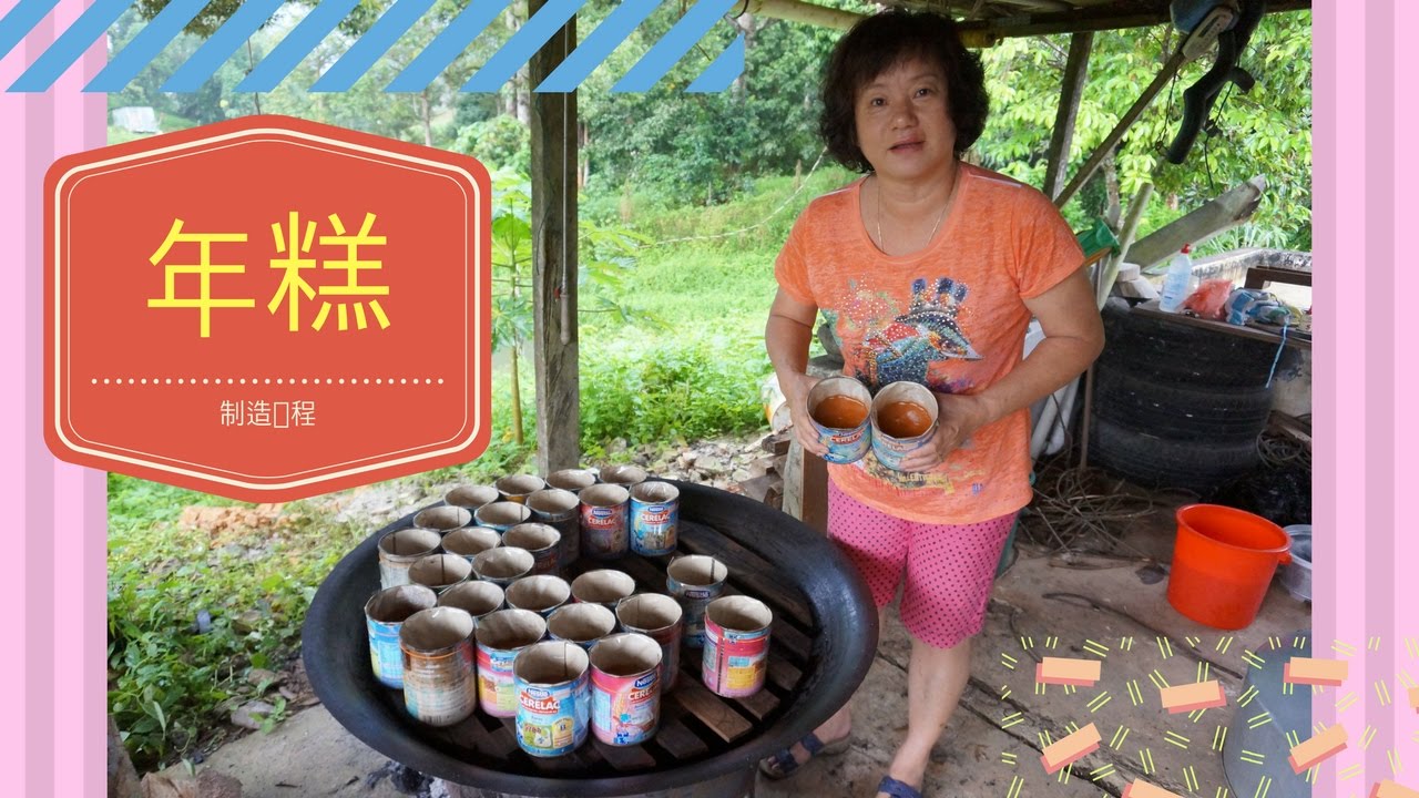 传统年糕制作方法