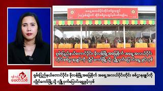 Khit Thit Morning News | 30 September 2026