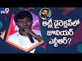 Jr NTR is likely to work with a Tamil director...