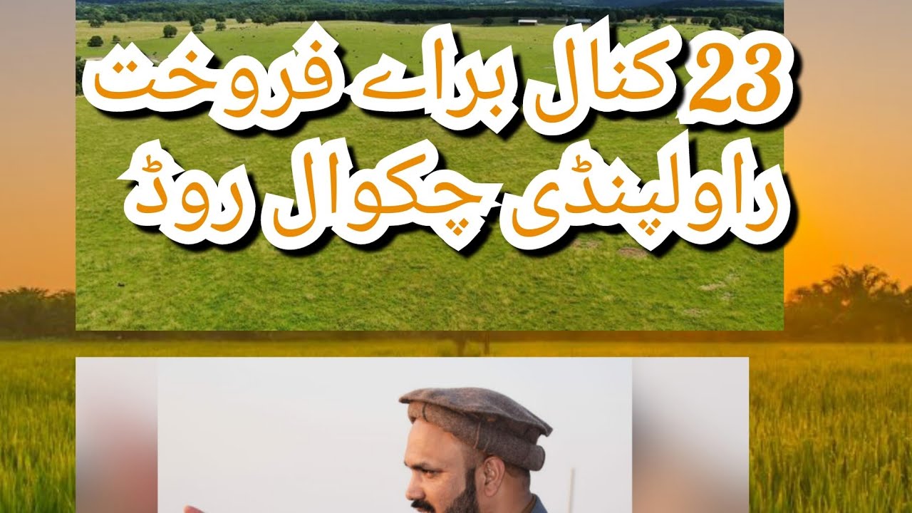 Land for sale rawalpindi 23 khanl YouTube