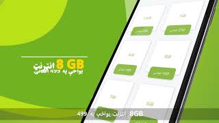 My Etisalat AFG App - Pashto screenshot 2