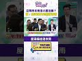 立法院爭吵