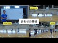 【合わせの基礎】サークルムーブ・コーナーカット