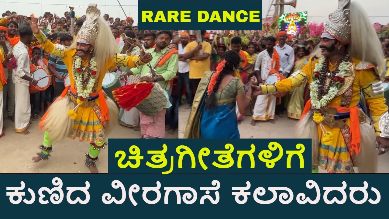 Veeragase kunitha       folk dance video  dance to cinema songs