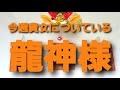 185.@Vivian leading 今週6月27日～貴女についている龍神様