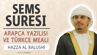 Şems suresi anlamı dinle Hazza al Balushi (Şems suresi arapça yazılışı okunuşu ve meali)