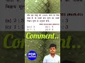 #maths #allclasses #allexams #mindtest #shorts #shortsfeed #ytshorts #ssc #uppolice