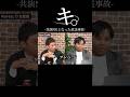 自党の政策を説明できない高山幹事長