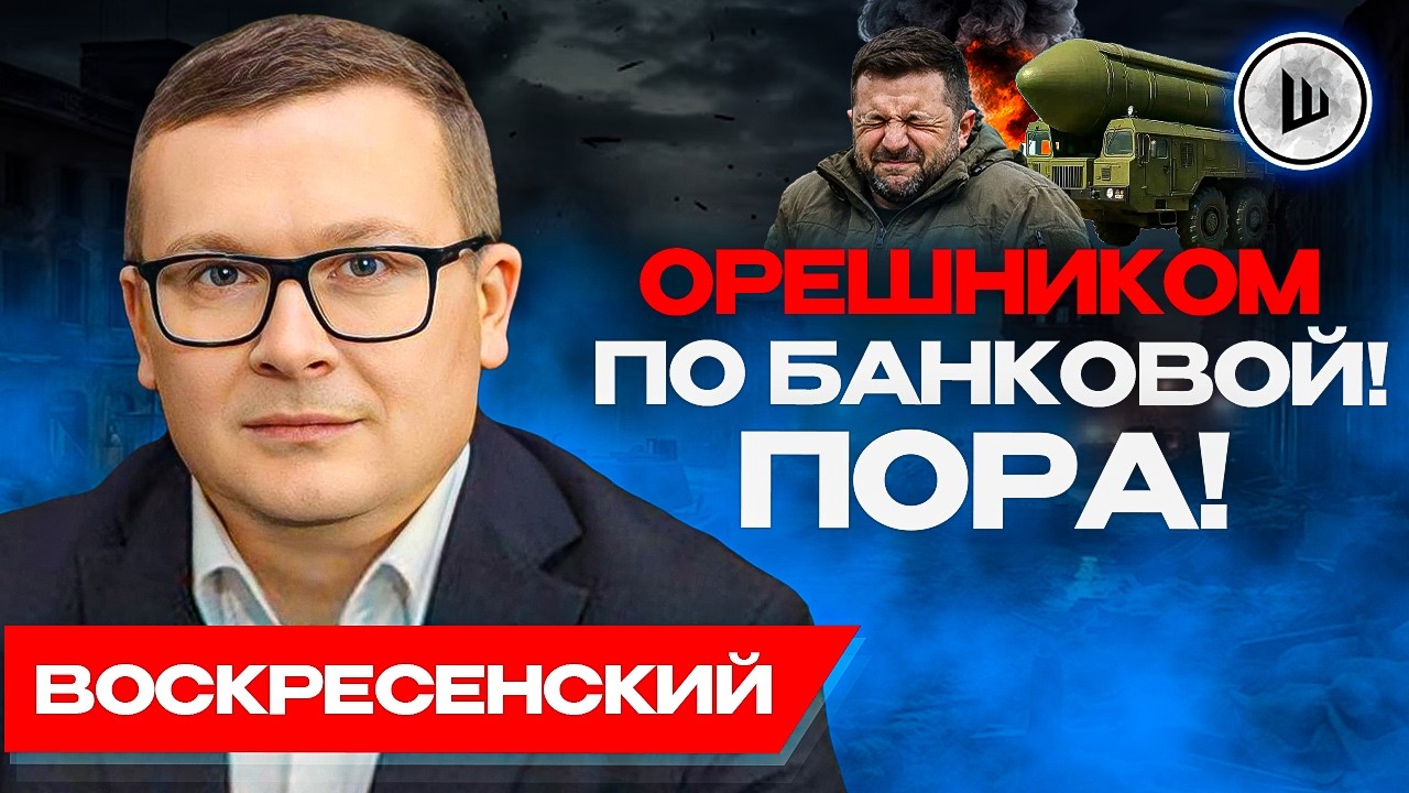 🔥НАЧАЛОСЬ! Иран горит. РФ до Киева БЛИЖЕ, чем кажется. Воскресенский.