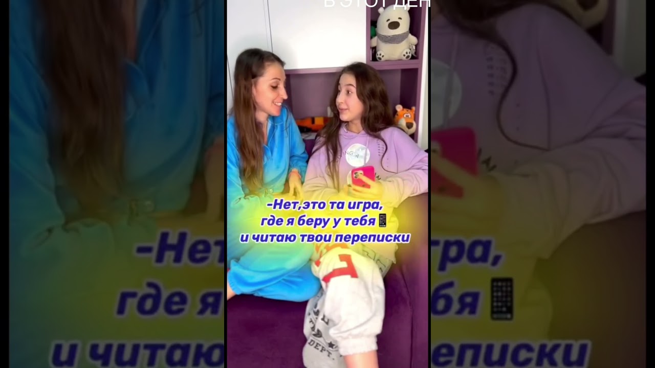 ИГРА НА ДОВЕРИЕ 