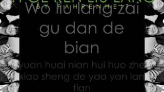 Video thumbnail of "Yi Ge Ren Liu Lang by Fahrenheit ( Fei Lun Hai ) w/ Lyrics"