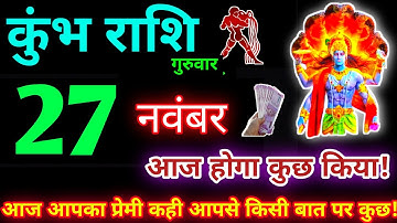 Aquarius Horoscope 27 November 2025 | Today