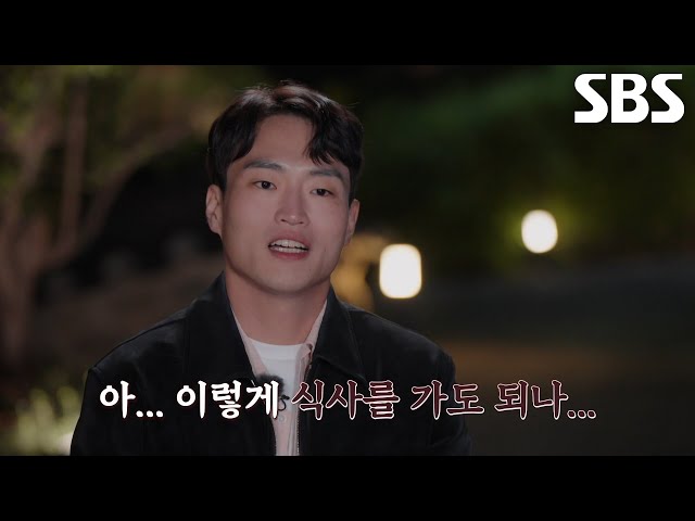 강신우, 자신의 생각과 다른 어머니의 데이트 상대 선택에 심란↘
