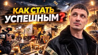 В чем секрет успеха? Как много зарабатывать ? Товарка 2026
