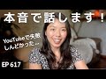 YouTubeで失敗したこと｜Japanese Listening Practice