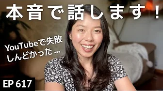 YouTubeで失敗したこと｜Japanese Listening Practice