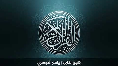 085 سورة البروج