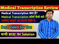 Medical transcription full review  best scope and duration  fee structure and eligibility